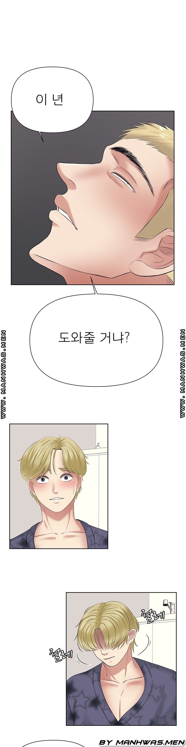 Please Take Care Raw Chapter 29 Page 18