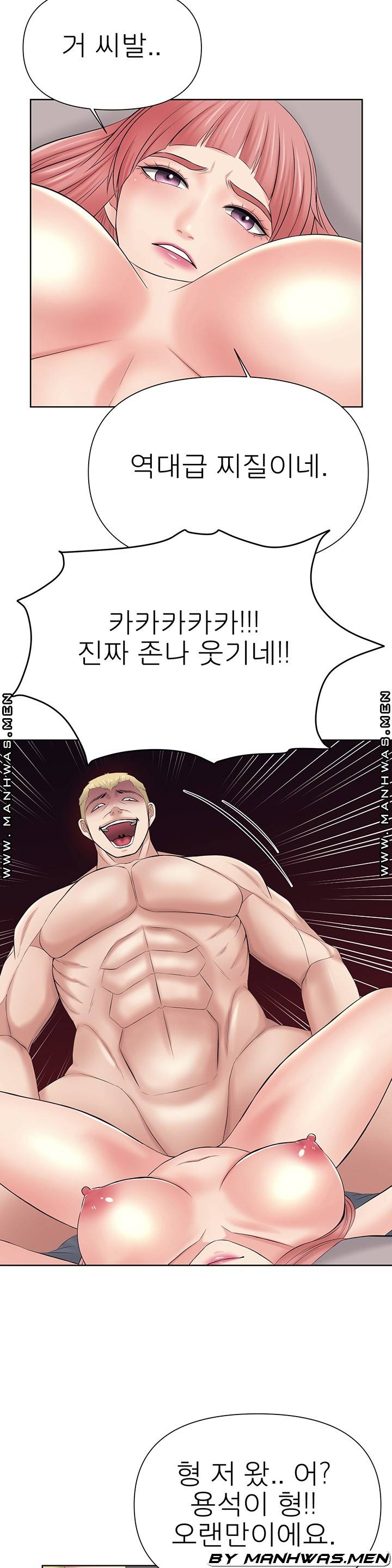 Please Take Care Raw Chapter 29 Page 19