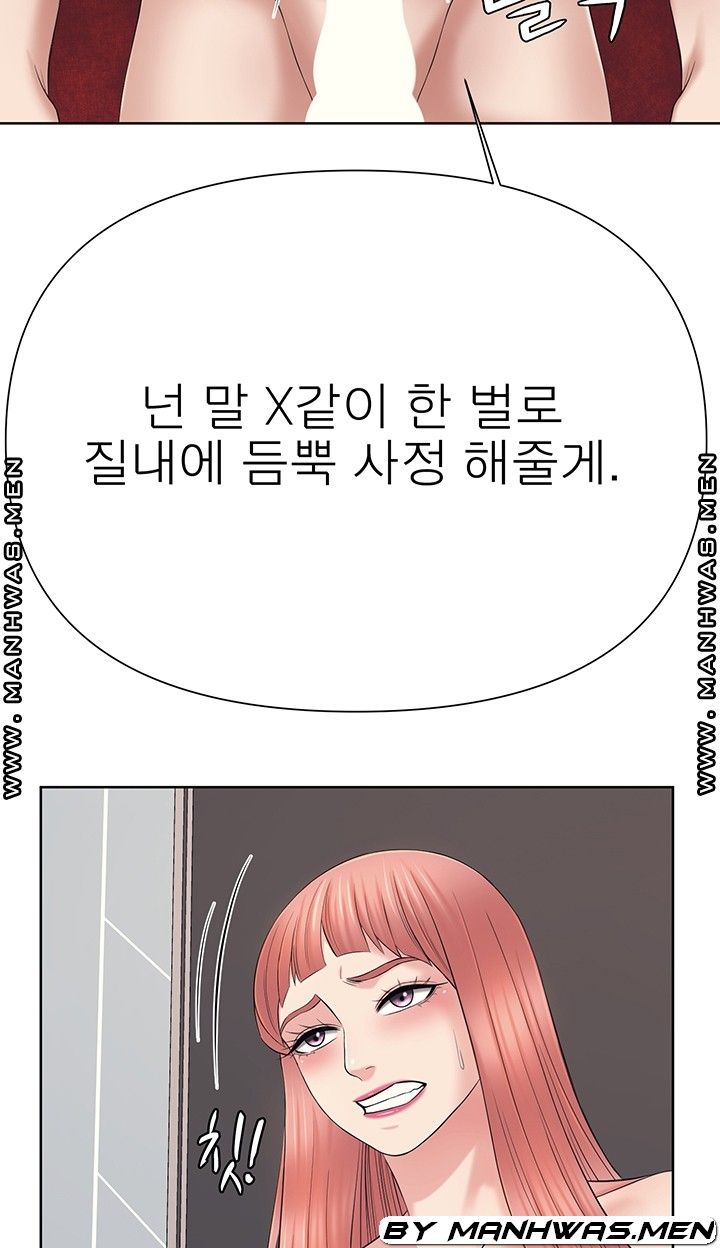 Please Take Care Raw Chapter 29 Page 2