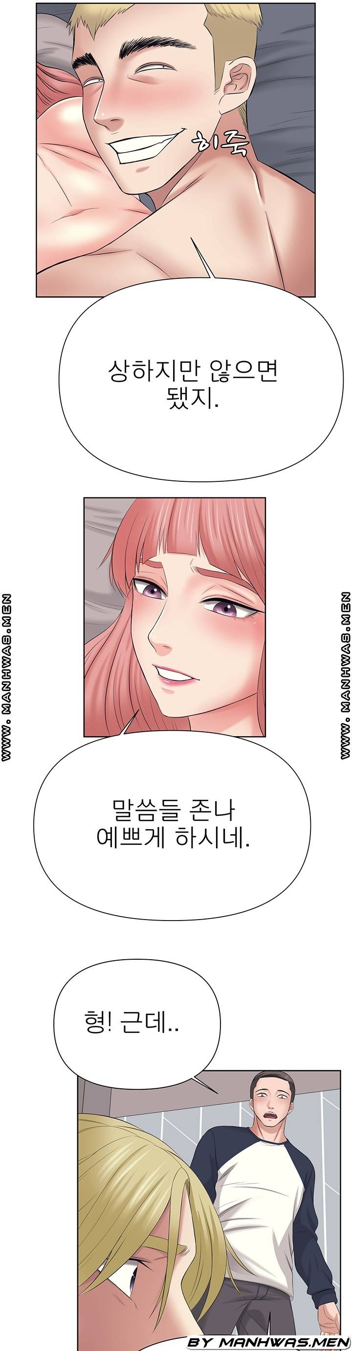 Please Take Care Raw Chapter 29 Page 21
