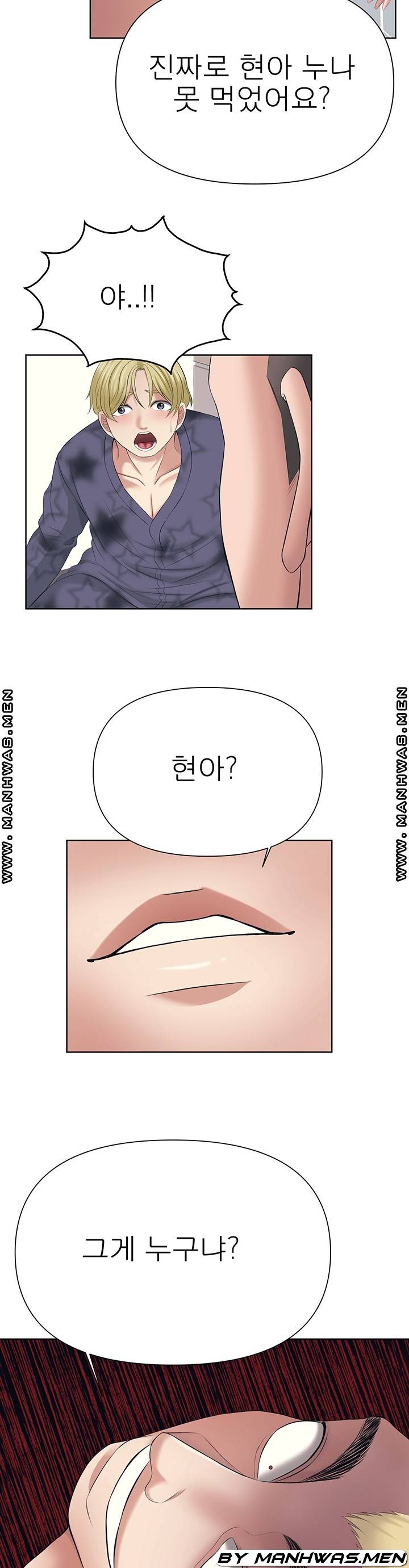Please Take Care Raw Chapter 29 Page 22