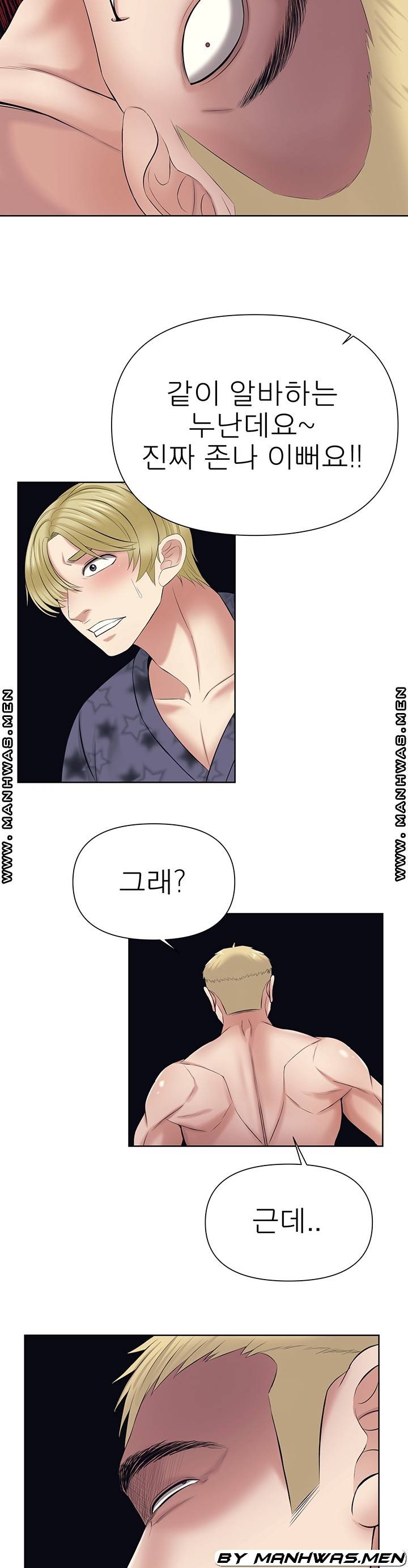 Please Take Care Raw Chapter 29 Page 23