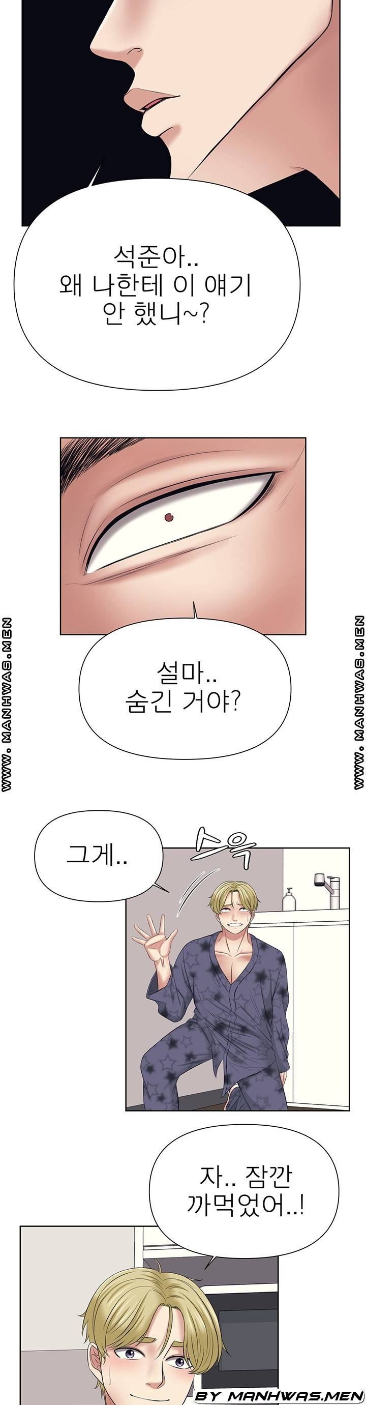 Please Take Care Raw Chapter 29 Page 24
