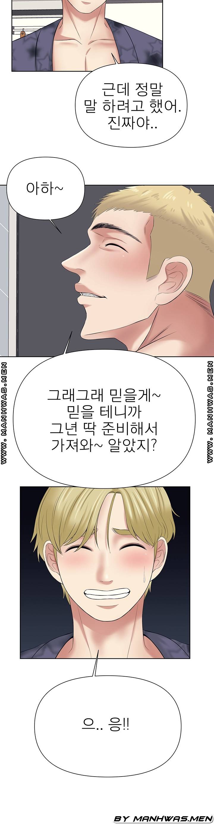 Please Take Care Raw Chapter 29 Page 25