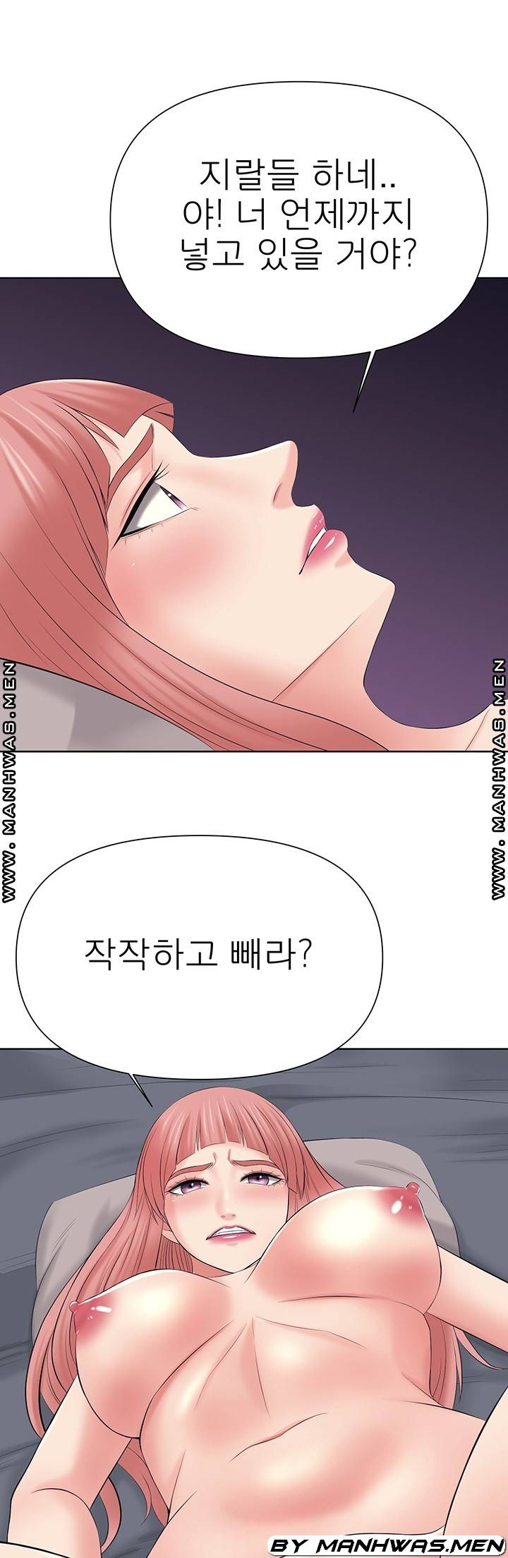Please Take Care Raw Chapter 29 Page 26