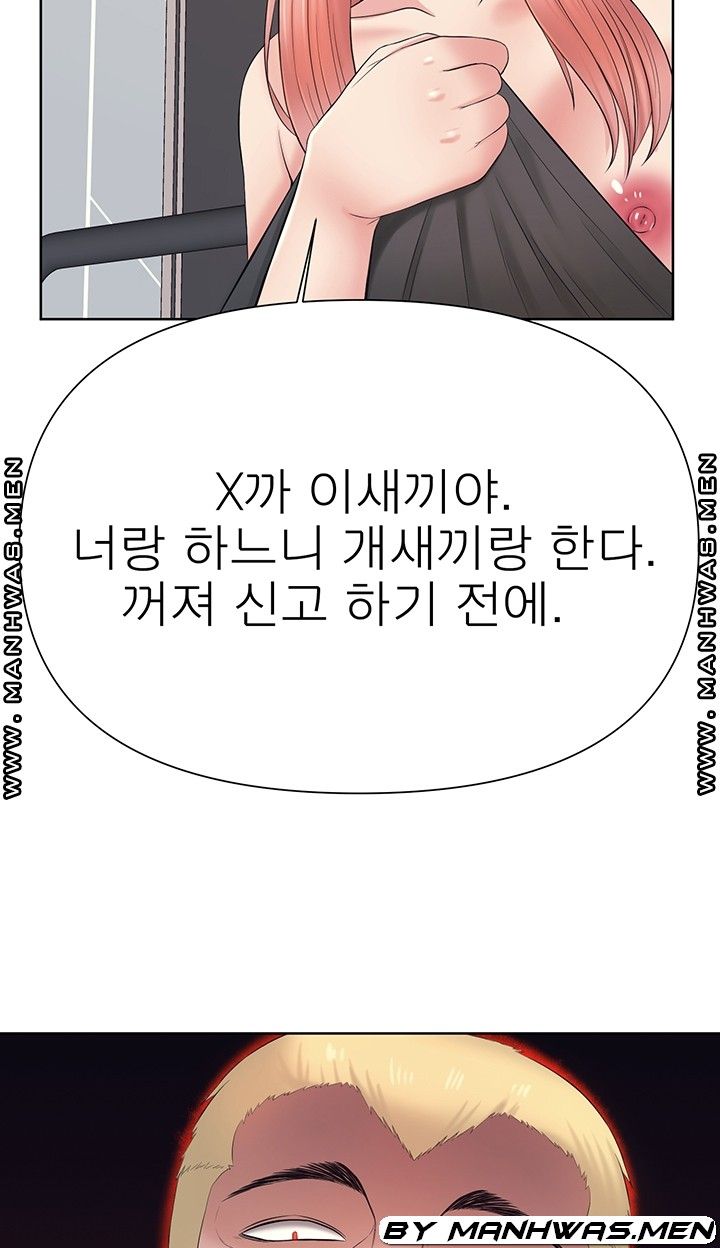 Please Take Care Raw Chapter 29 Page 3