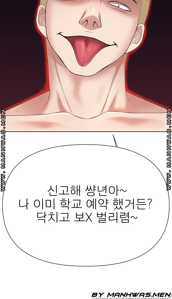 Please Take Care Raw Chapter 29 Page 4