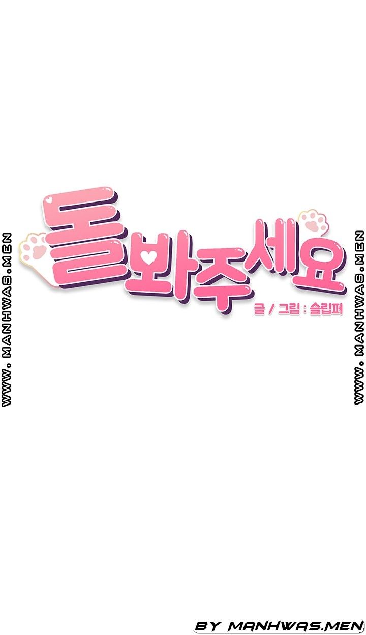 Please Take Care Raw Chapter 29 Page 5