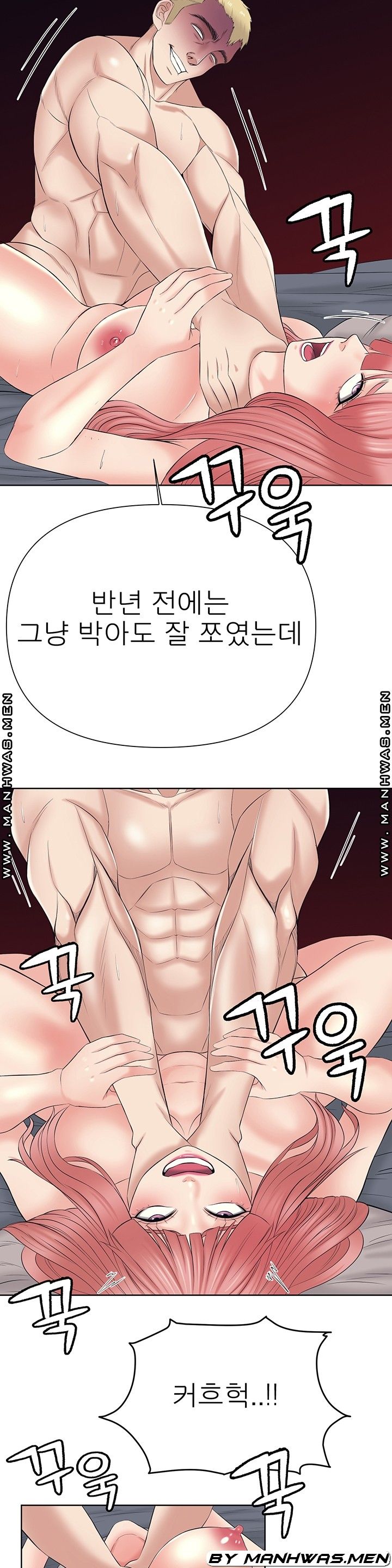 Please Take Care Raw Chapter 29 Page 7