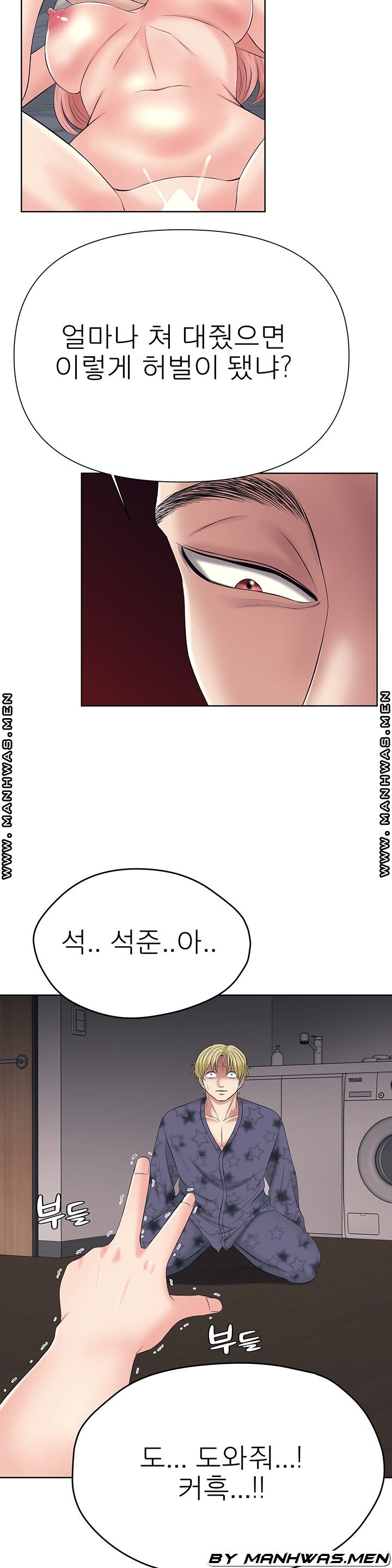 Please Take Care Raw Chapter 29 Page 8