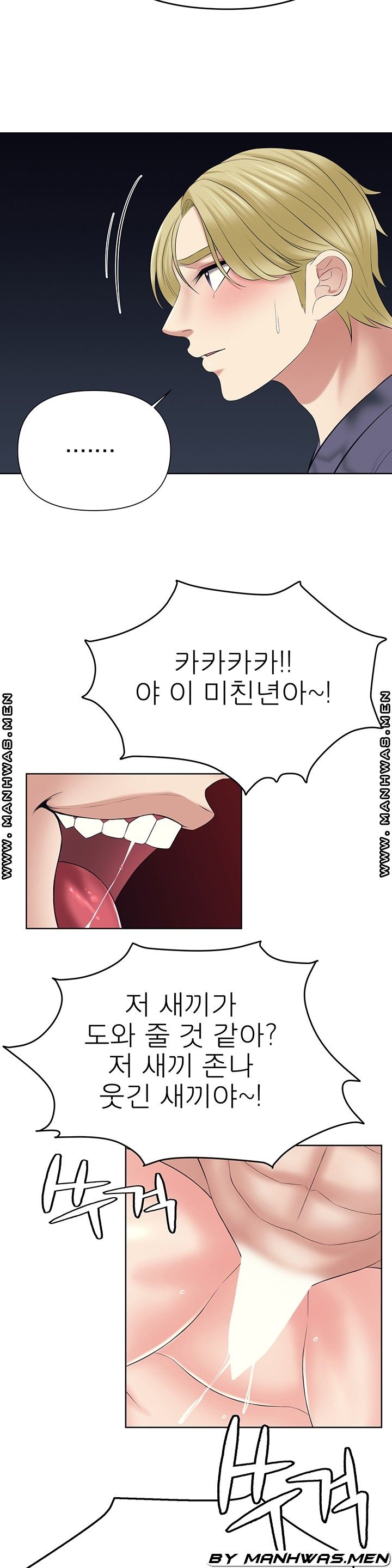 Please Take Care Raw Chapter 29 Page 9