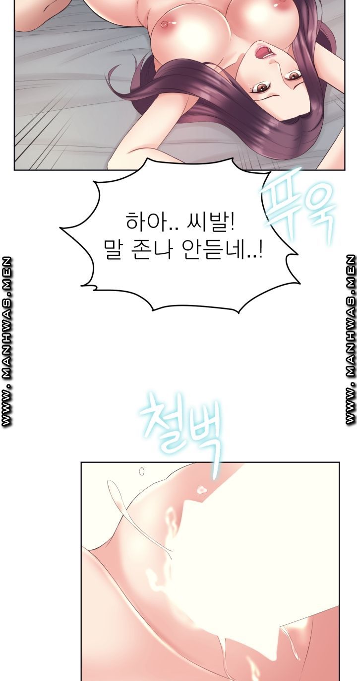 Please Take Care Raw Chapter 3 Page 13