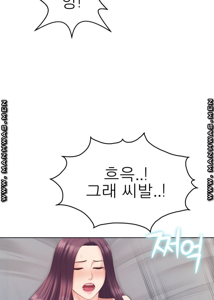 Please Take Care Raw Chapter 3 Page 16