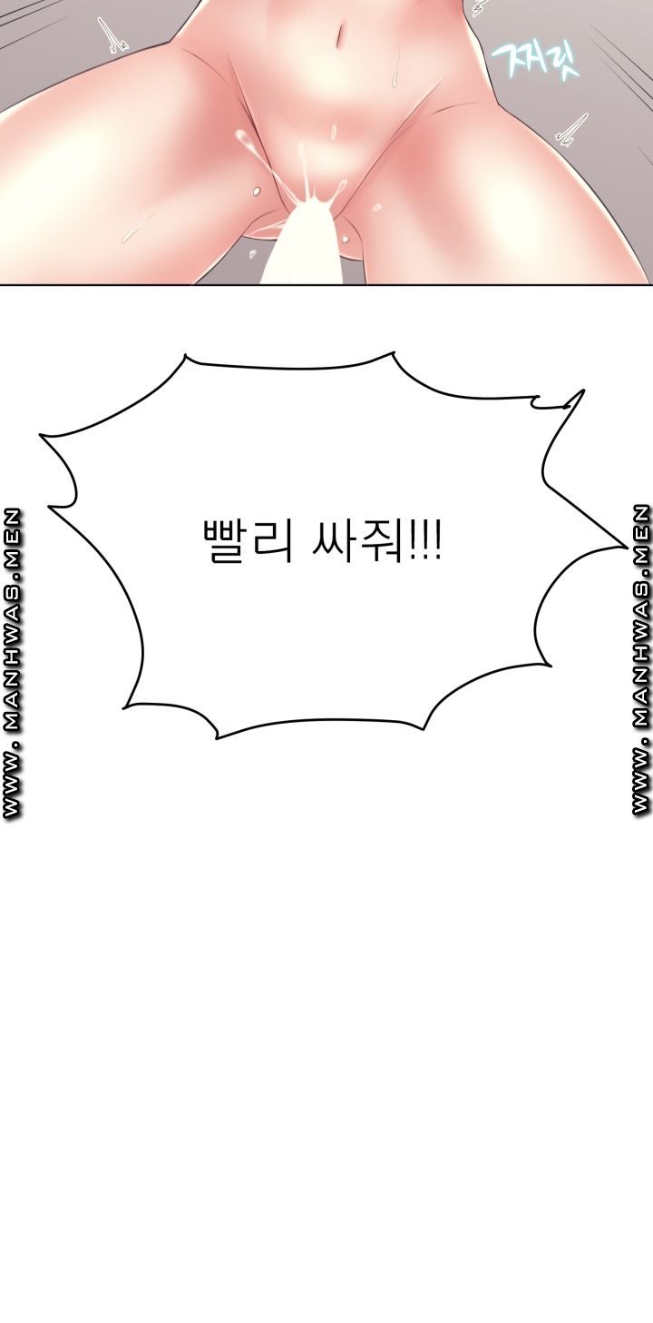 Please Take Care Raw Chapter 3 Page 35