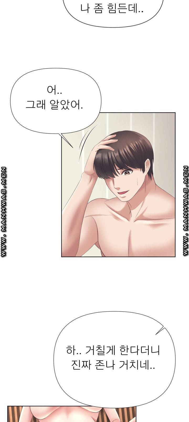 Please Take Care Raw Chapter 3 Page 39