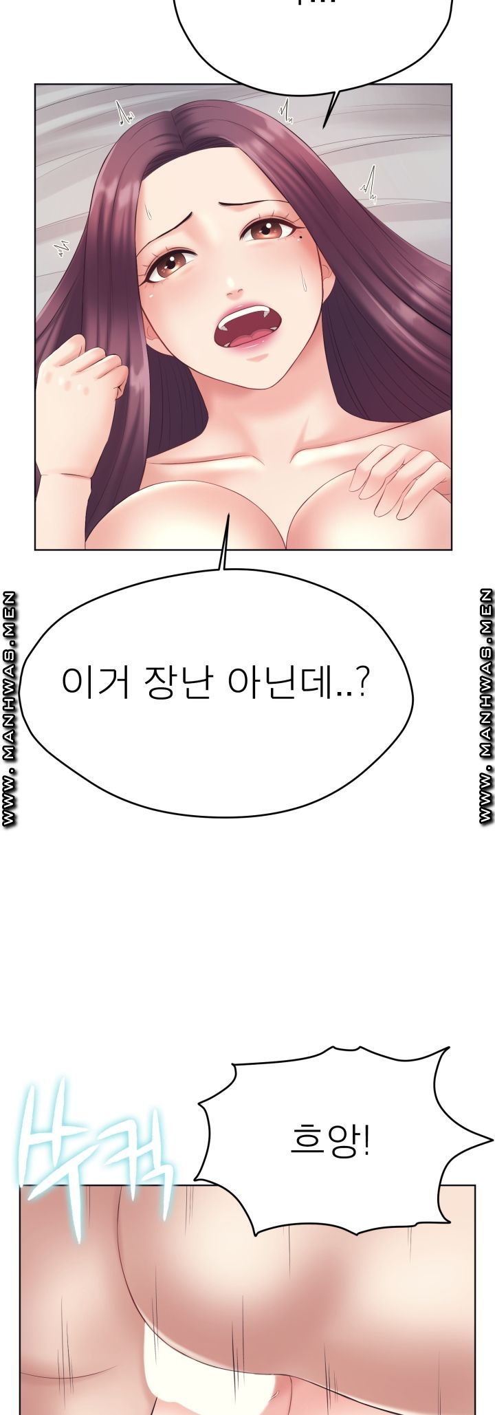Please Take Care Raw Chapter 3 Page 4