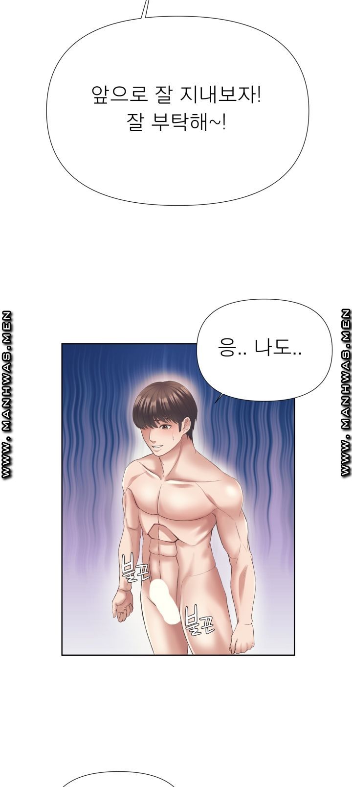 Please Take Care Raw Chapter 3 Page 41