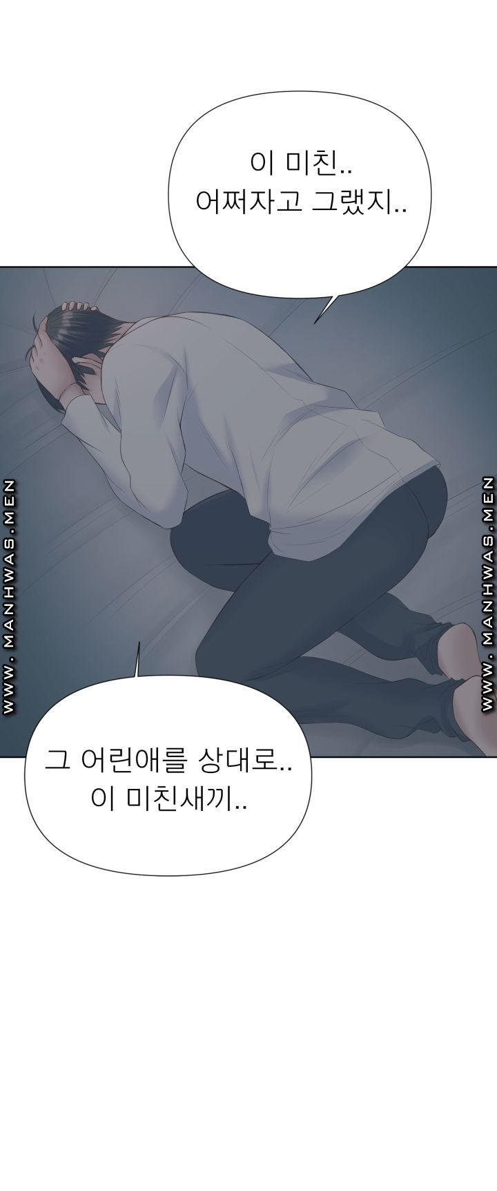 Please Take Care Raw Chapter 3 Page 44