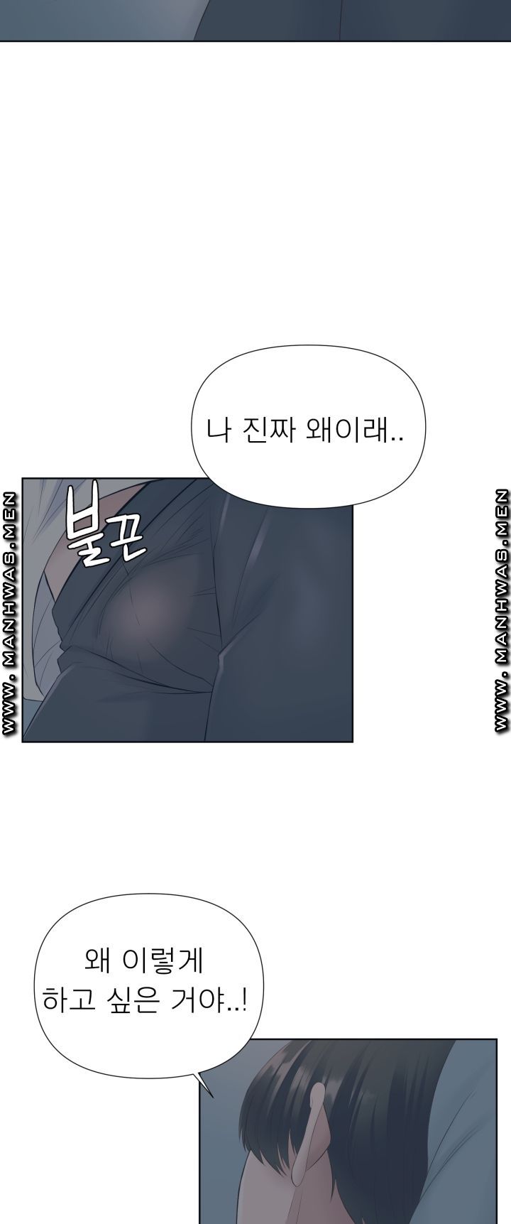 Please Take Care Raw Chapter 3 Page 46