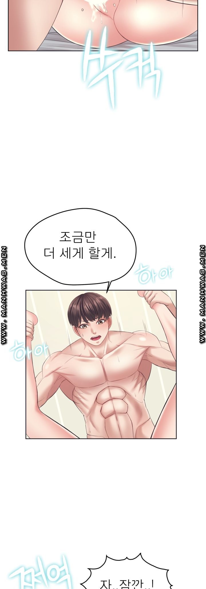Please Take Care Raw Chapter 3 Page 5