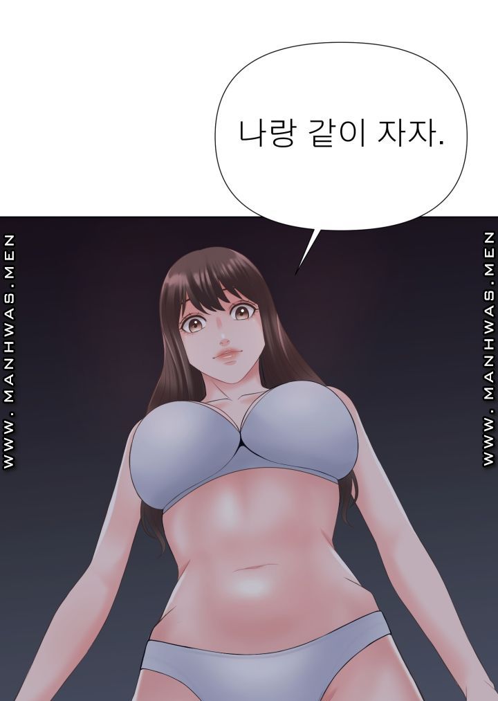 Please Take Care Raw Chapter 3 Page 50