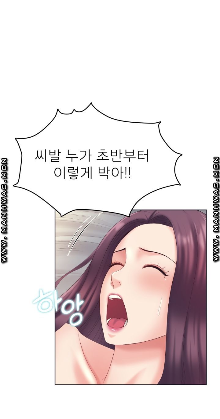 Please Take Care Raw Chapter 3 Page 8