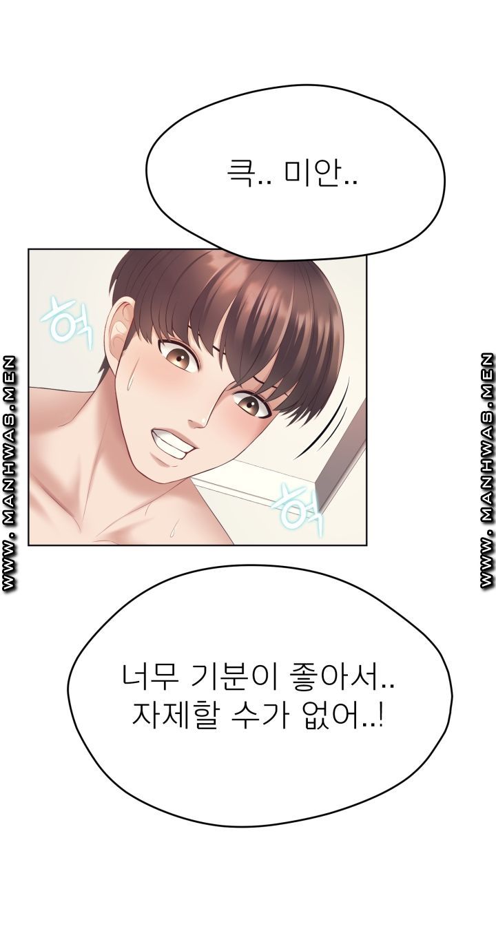 Please Take Care Raw Chapter 3 Page 9
