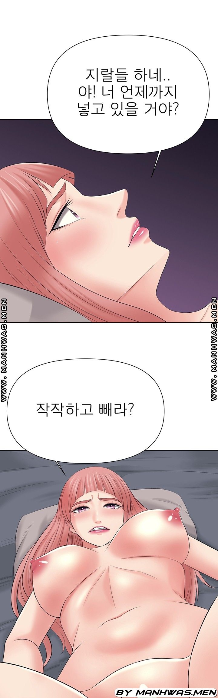 Please Take Care Raw Chapter 30 Page 1