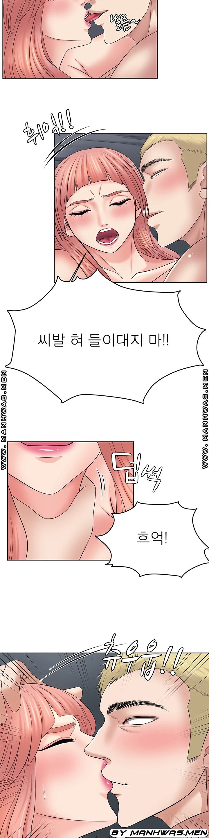 Please Take Care Raw Chapter 30 Page 13
