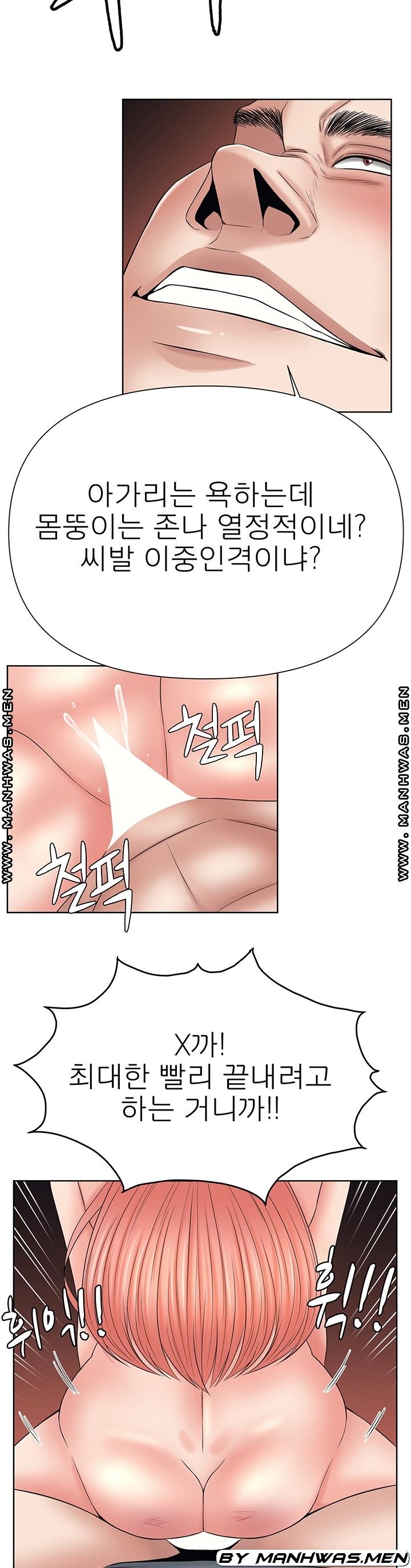 Please Take Care Raw Chapter 30 Page 22