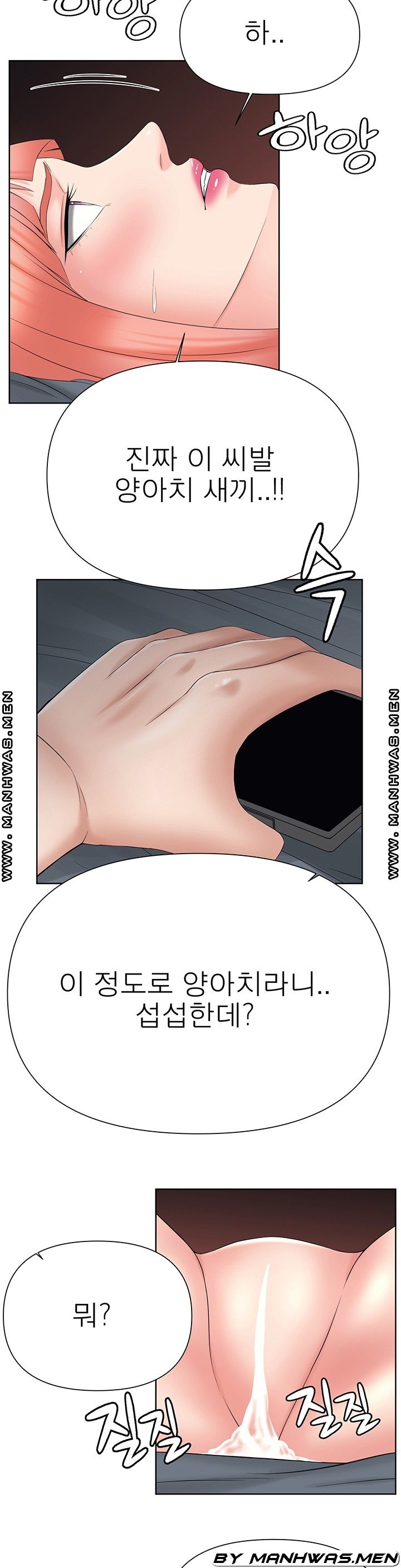 Please Take Care Raw Chapter 30 Page 29