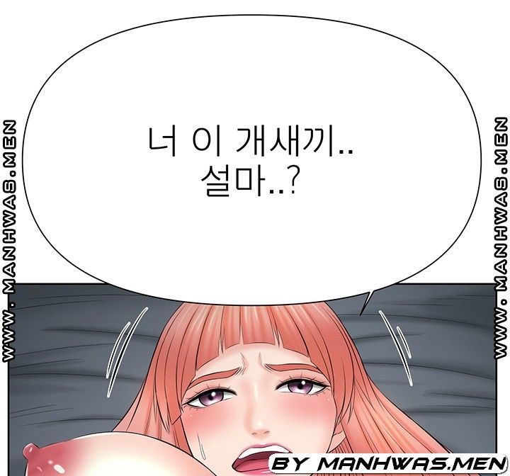 Please Take Care Raw Chapter 30 Page 31