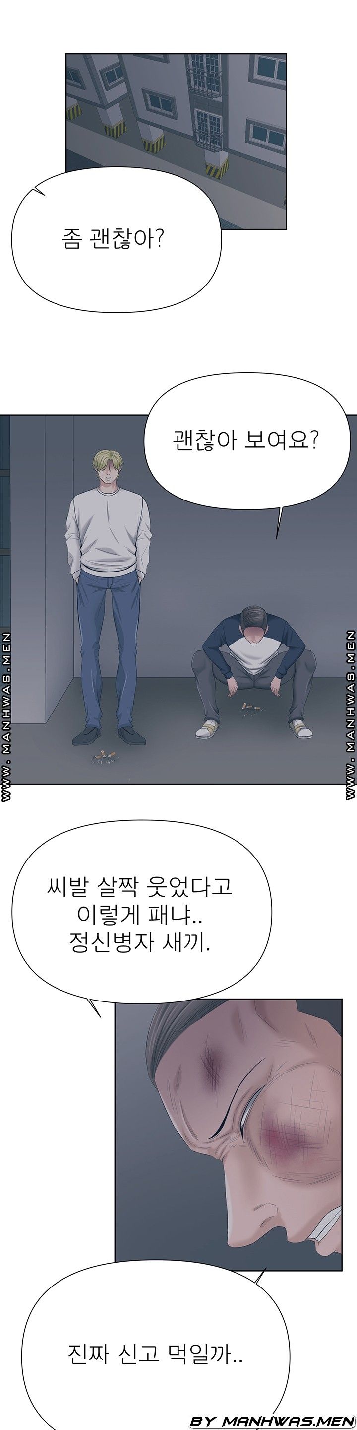 Please Take Care Raw Chapter 30 Page 6