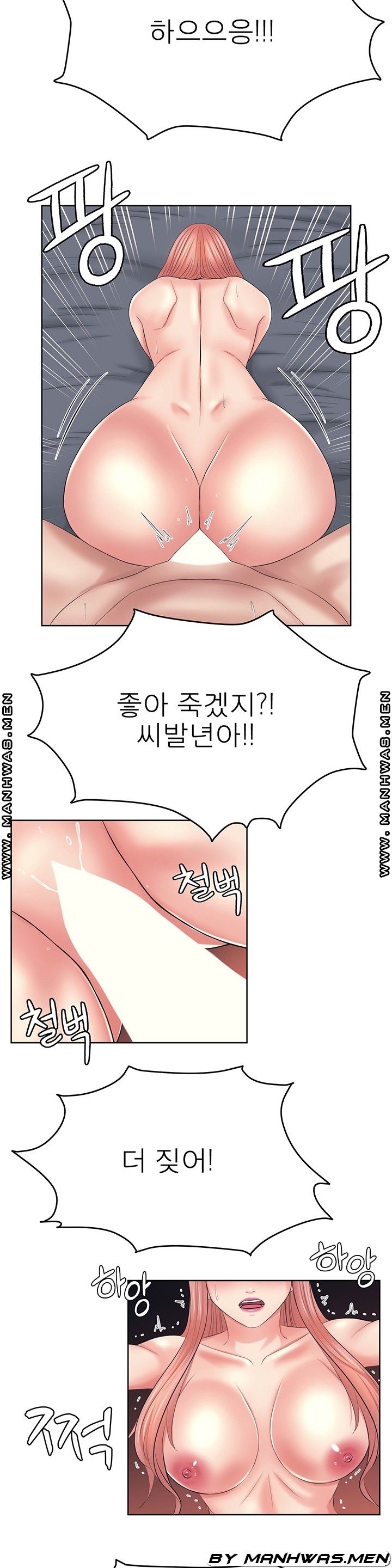 Please Take Care Raw Chapter 30 Page 8