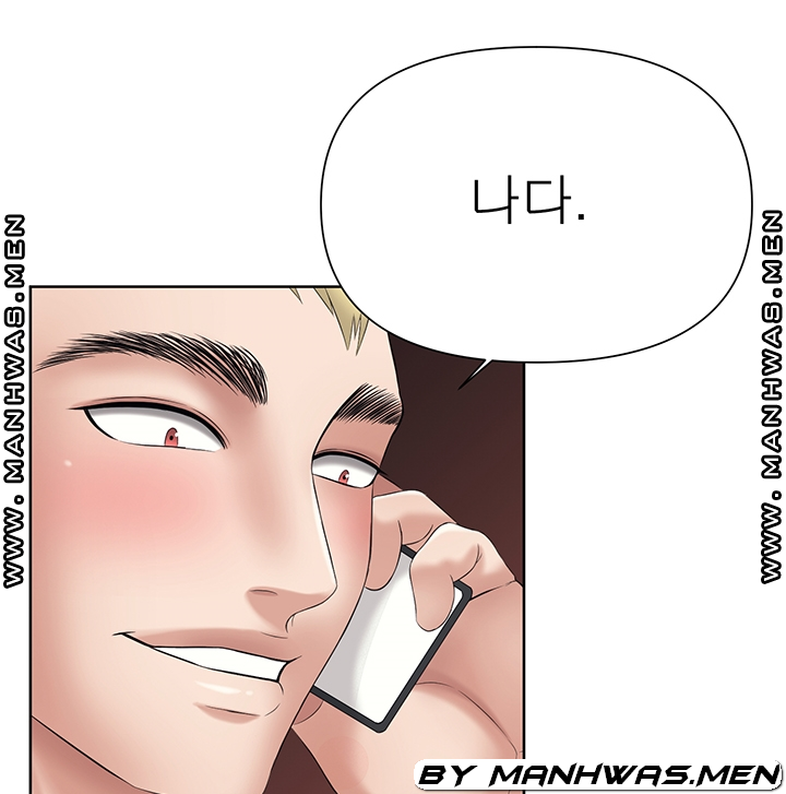 Please Take Care Raw Chapter 31 Page 1
