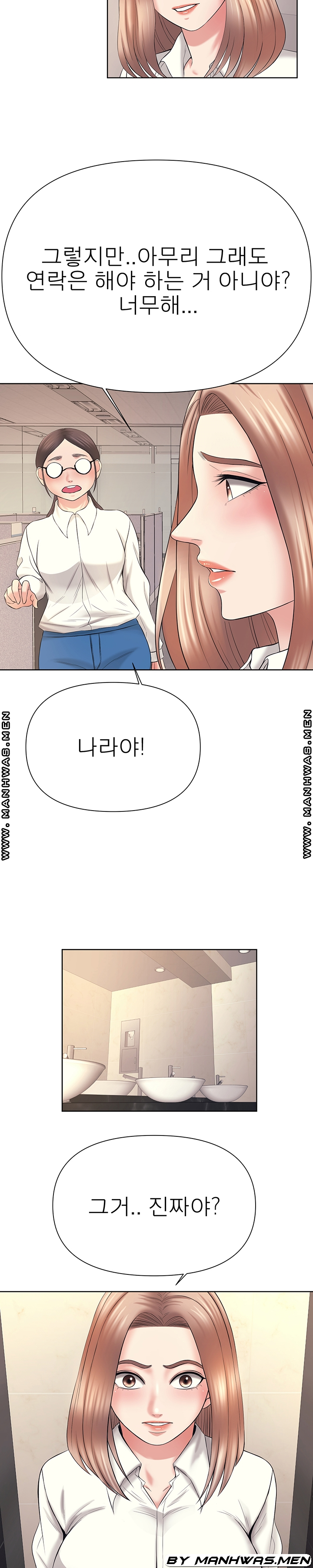 Please Take Care Raw Chapter 31 Page 10