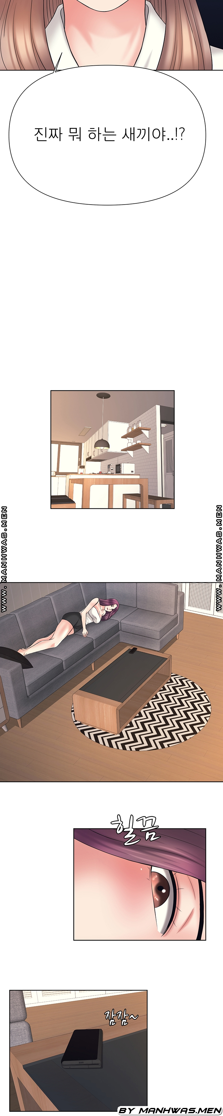 Please Take Care Raw Chapter 31 Page 12