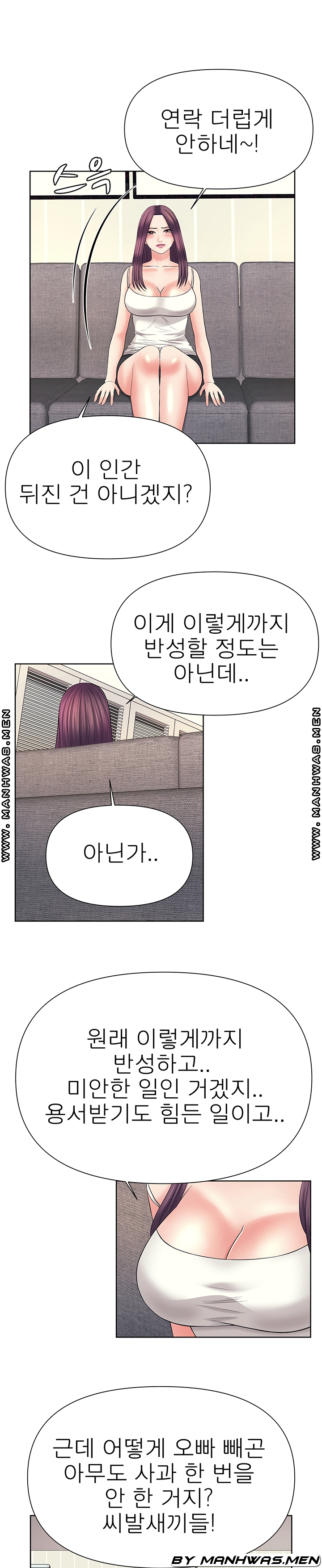 Please Take Care Raw Chapter 31 Page 13