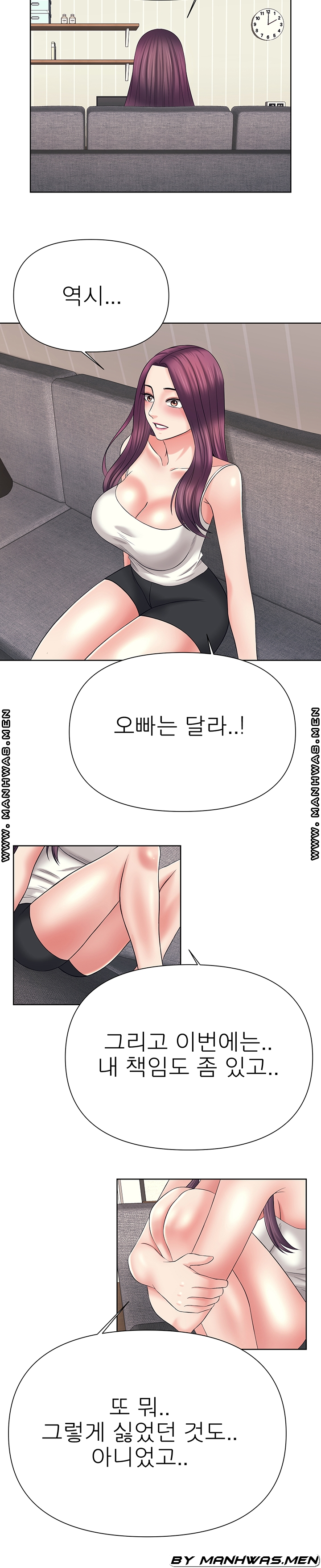 Please Take Care Raw Chapter 31 Page 14