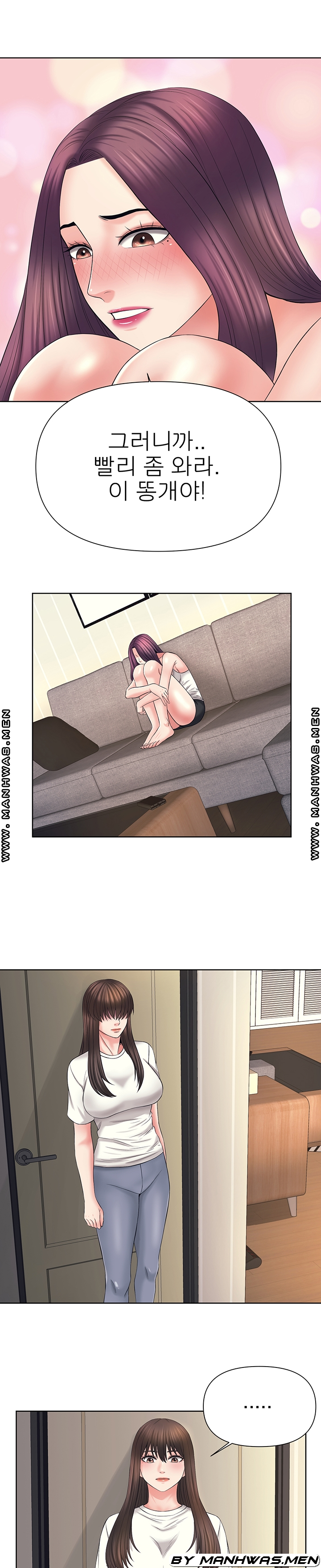 Please Take Care Raw Chapter 31 Page 15