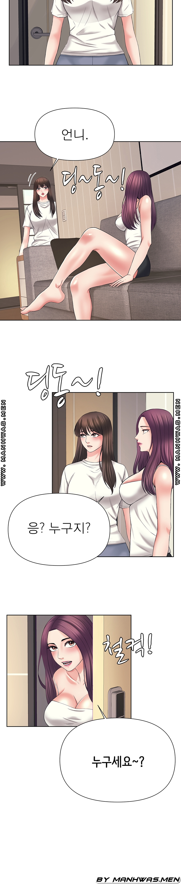 Please Take Care Raw Chapter 31 Page 16