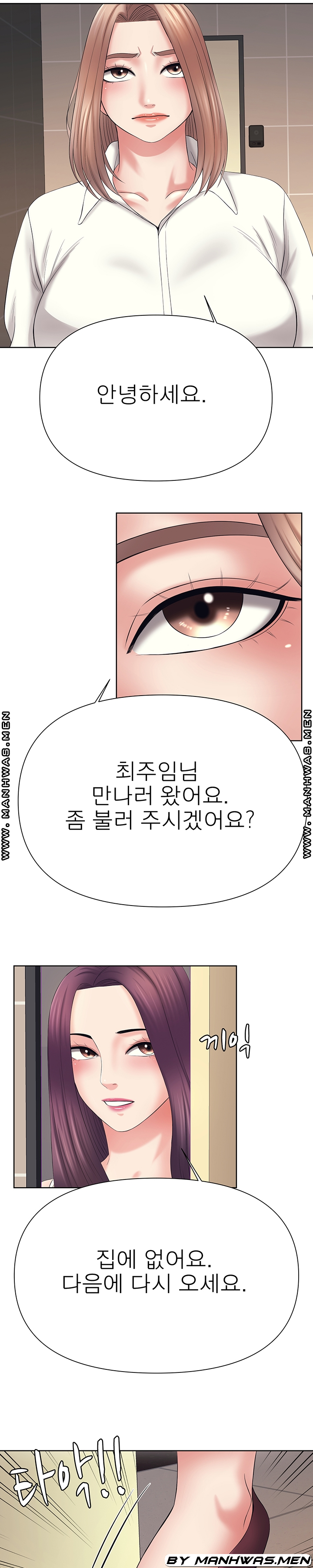 Please Take Care Raw Chapter 31 Page 17