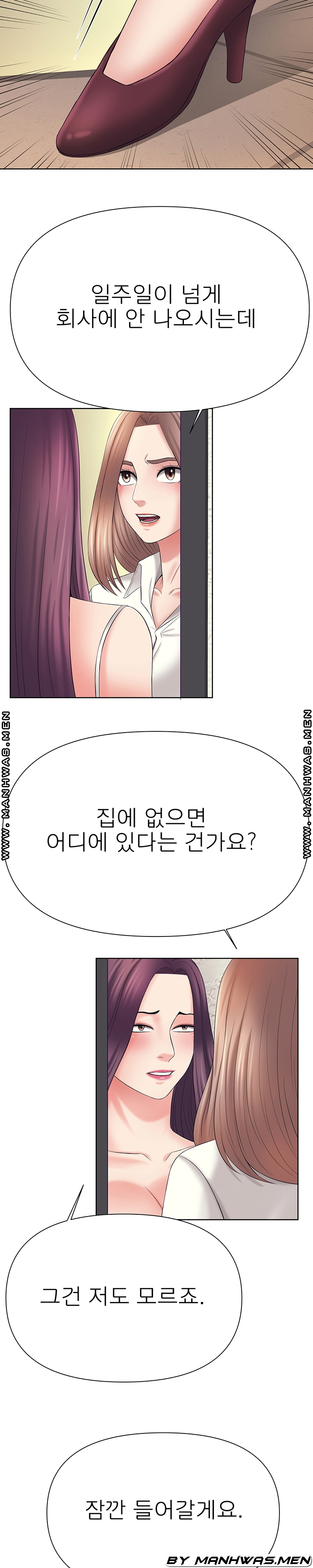 Please Take Care Raw Chapter 31 Page 18