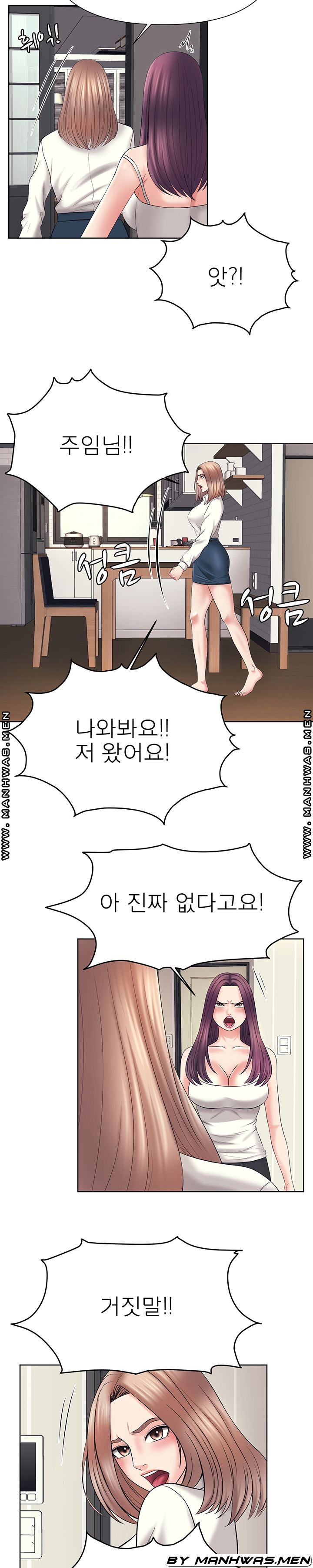 Please Take Care Raw Chapter 31 Page 19