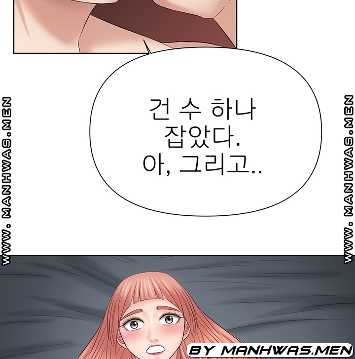 Please Take Care Raw Chapter 31 Page 2