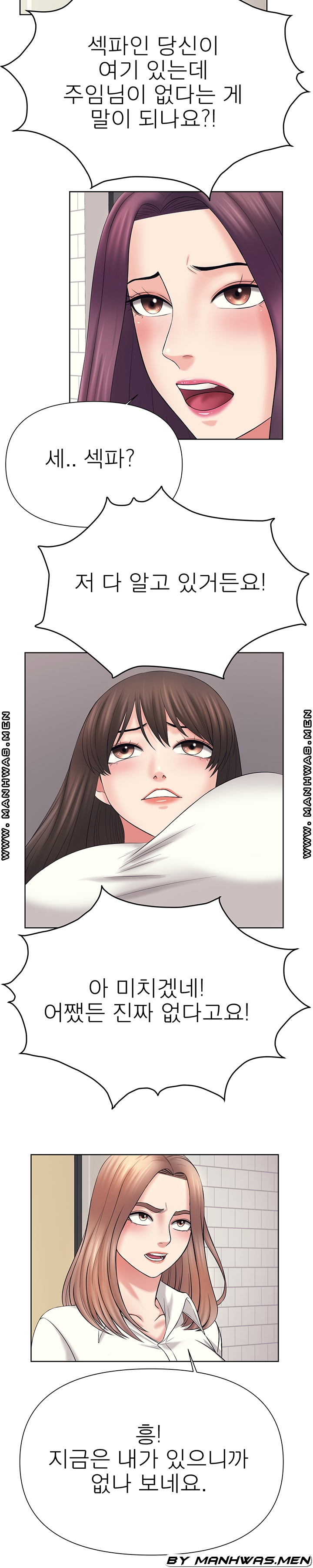 Please Take Care Raw Chapter 31 Page 20