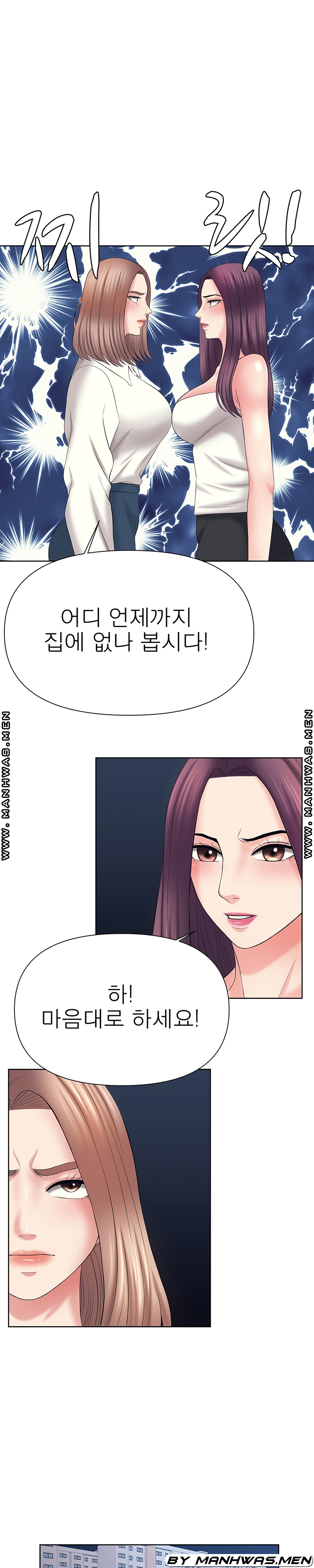 Please Take Care Raw Chapter 31 Page 21