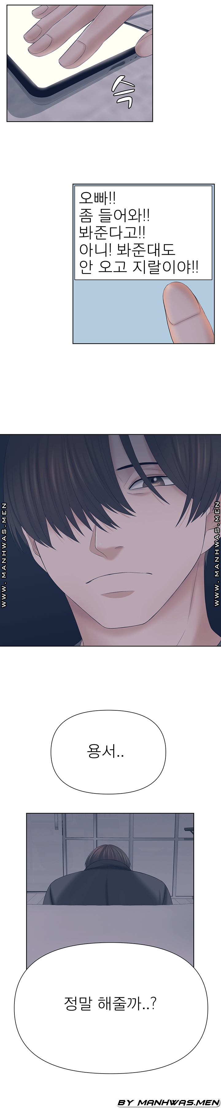 Please Take Care Raw Chapter 31 Page 23