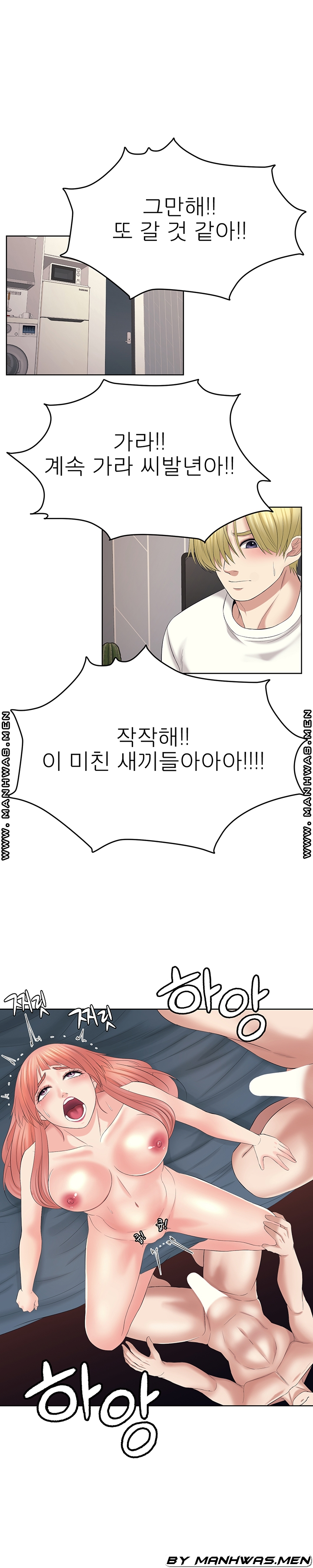 Please Take Care Raw Chapter 31 Page 24