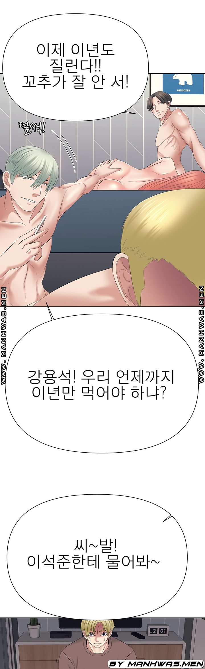 Please Take Care Raw Chapter 31 Page 25